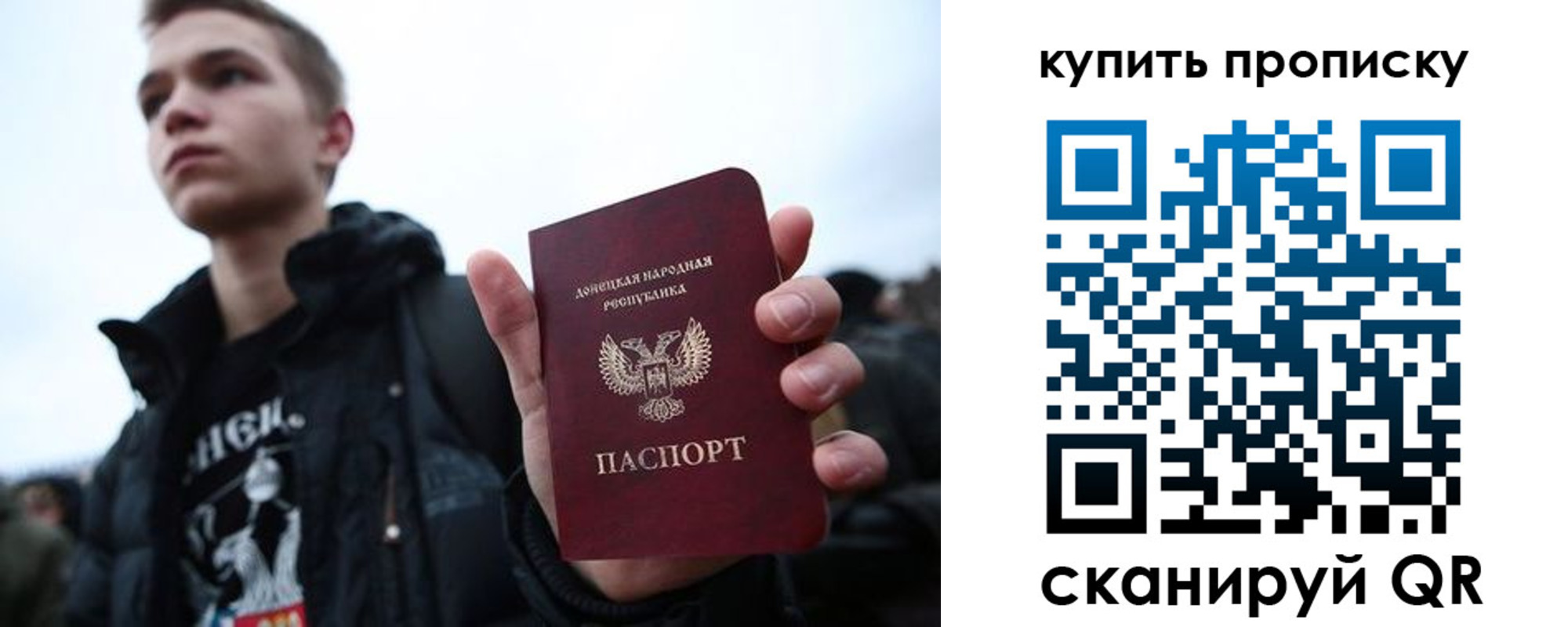 прописка штамп в Владивостоке