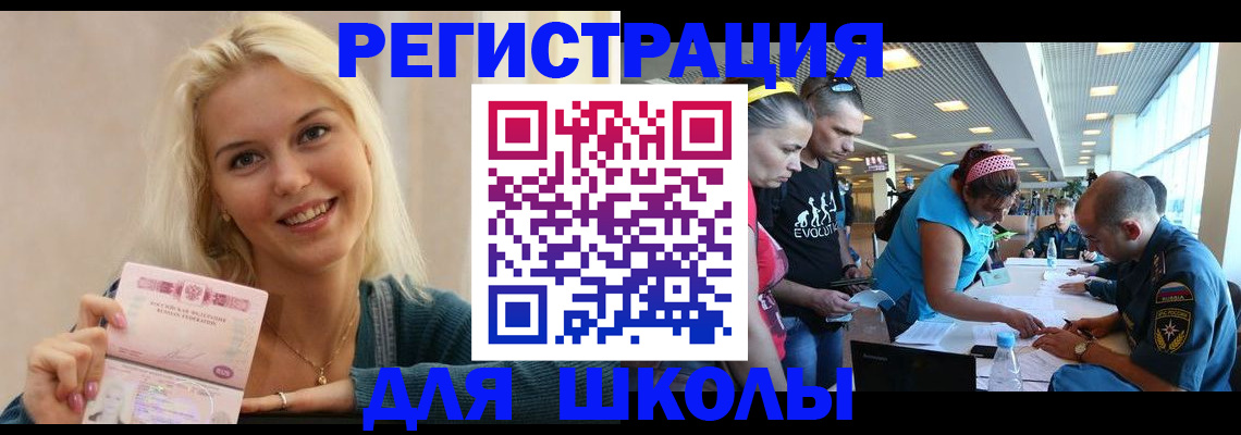 временная регистрация в Владивостоке