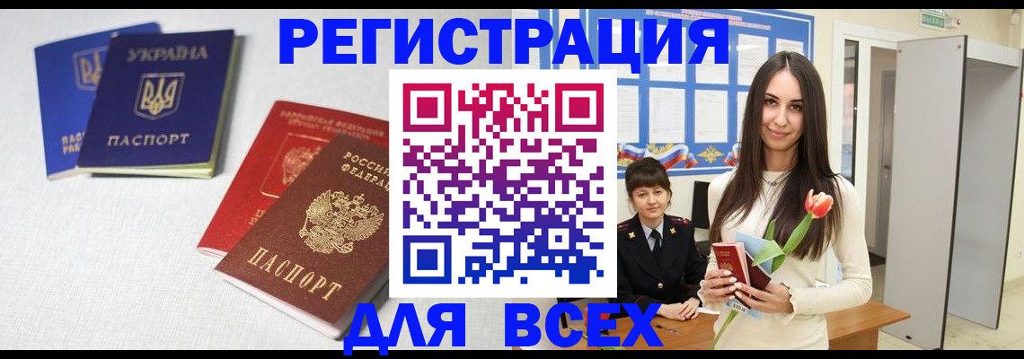 временная регистрация собственник в Владивостоке