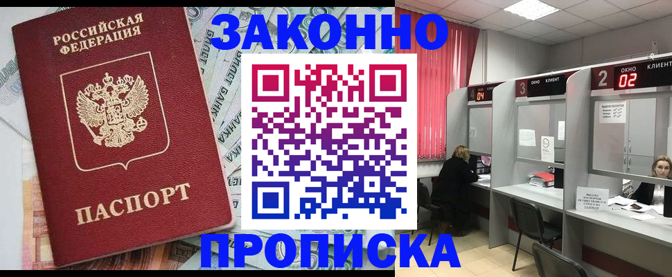 временная регистрация 2025 в Владивостоке