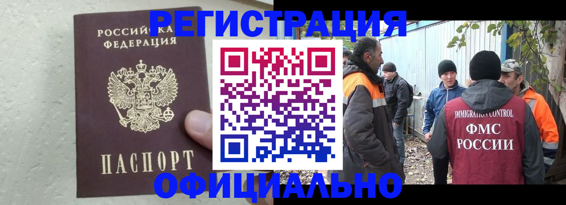 прописка для школы в Владивостоке