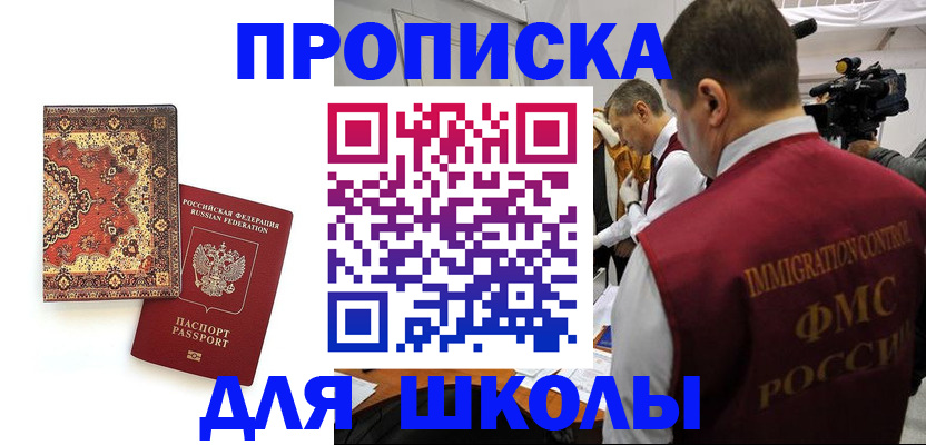 временная регистрация в Владивостоке